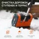 Снегоуборщик аккумуляторный ручной PATRIOT PE 1001 UES