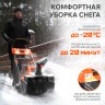 Снегоуборщик электрический PATRIOT PS 2300 Е