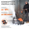 Снегоуборщик аккумуляторный PATRIOT PE 4542