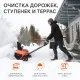 Снегоуборщик аккумуляторный PATRIOT PE 4542