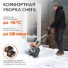 Снегоуборщик аккумуляторный ручной PATRIOT PE 2542 UES