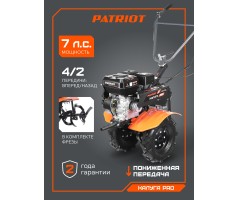 Мотоблок бензиновый PATRIOT КАЛУГА PRO
