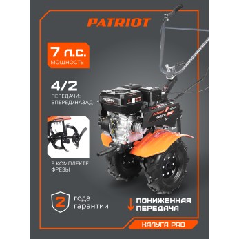Мотоблок бензиновый PATRIOT КАЛУГА PRO