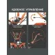 Мотоблок бензиновый PATRIOT УРАЛ с колесами Extreme