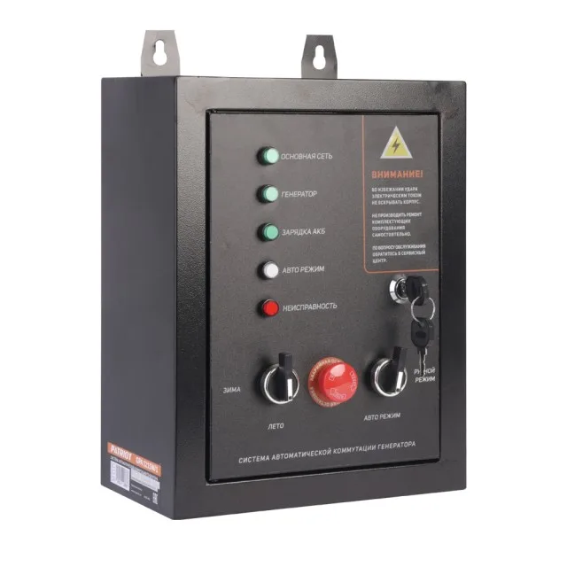 Система автоматической коммутации генератора PATRIOT GPA 1215 W/1