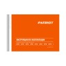 Тепловая пушка электрическая PATRIOT PTR 3 S