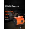 Тепловая пушка электрическая PATRIOT PTR 24