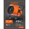 Тепловая пушка электрическая PATRIOT PTR 30