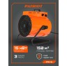 Тепловая пушка электрическая PATRIOT PTR 15