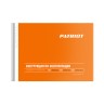 Пускозарядное инверторное устройство PATRIOT BCI 600D Start