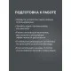 Опрыскиватель аккумуляторный PATRIOT PT 4 Li