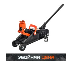 Домкрат подкатной PATRIOT DP 1500 1,5 T