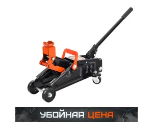 Домкрат подкатной PATRIOT DP 1500 1,5 T
