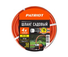 Шланг садовый PATRIOT PVC 1250