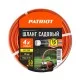 Шланг садовый PATRIOT PVC 1250