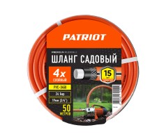 Шланг садовый PATRIOT PVC 3450