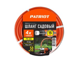 Шланг садовый PATRIOT PVC 3450