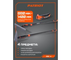 Набор садовых инcтрументов PATRIOT GSC 4