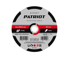 Диск абразивный отрезной по металлу (180х1.6х22.23 мм)