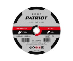 Диск абразивный отрезной по металлу (230х2.5х22.23 мм)