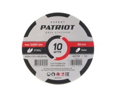 Диск абразивный отрезной по металлу (125x1.0x22.23 мм)