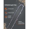 Цепь пильная PATRIOT 21BPE-64E (0,325quot;, 1,5 мм, 64 звена)
