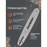 Шина пильная PATRIOT P120SPEA041 (12'', 3/8quot;, 1.3 мм, 45 звеньев)