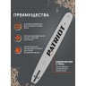 Шина пильная PATRIOT P158SLBK095 (15'', 0.325quot;, 1.5 мм, 64 звена)