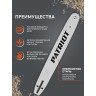 Шина пильная PATRIOT P160SPEA041 (16'', 3/8quot;, 1.3 мм, 56/57 звеньев)