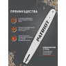 Шина пильная PATRIOT P180SPEA041 (18'', 3/8quot;, 1.3 мм, 62 звена)