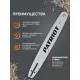 Шина пильная PATRIOT P150SLBK095 (15'', 0.325