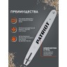 Шина пильная PATRIOT P150SLBK095 (15'', 0.325quot;, 1.3 мм, 64 звена)