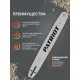 Шина пильная PATRIOT P168SLGK095 (16'', 0.325