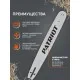 Шина пильная PATRIOT P188SLGK095 (18'', 0.325