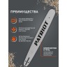 Шина пильная PATRIOT P208SLGK095 (20'', 0.325'', 1.5 мм, 76 звеньев)