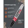 Шина пильная PATRIOT PE140SPEA074 (14quot;, 3/8quot;, 1.3 мм, 50 звеньев)