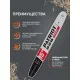 Шина пильная PATRIOT PE150SLBK095 (15'', 0.325