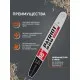 Шина пильная PATRIOT PE188SLHD009 (18'', 3/8